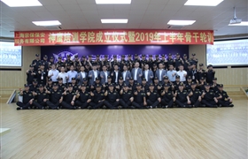 宗保神鷹培訓(xùn)學(xué)院成立了！2019年上半年骨干輪訓(xùn)圓滿結(jié)束！