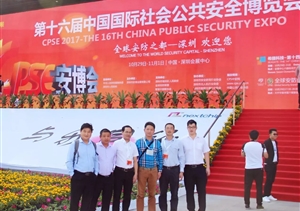 “新安防、新業(yè)態(tài)、新動(dòng)能”安博會(huì)側(cè)記