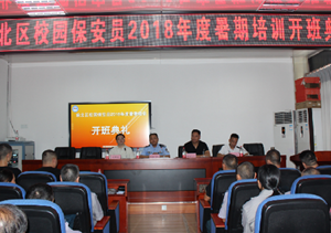 渝北區(qū)公安分局校保支隊開展暑假校園保安員培訓