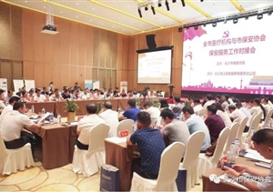 長沙市召開市醫(yī)療機(jī)構(gòu)與市保安協(xié)會(huì)保安服務(wù)工作對(duì)接會(huì)