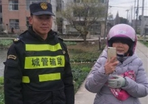 拾金不昧樹(shù)新風(fēng)系列報(bào)道 --周浦市容項(xiàng)目拾到手提包交還失主