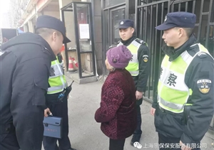 浙江民泰保安良渚項(xiàng)目獻(xiàn)愛(ài)心，三日連送兩位迷路老人到家