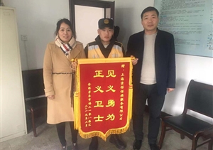 見義勇為系列報(bào)道，臨危不懼止暴行，醉酒鬧事勇制止