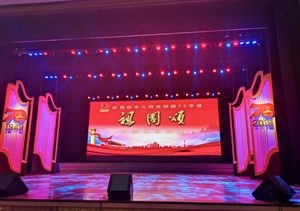 憶新奮斗歷程 謳歌滄桑巨變 贊美輝煌成就 ——宗保公司組織隊(duì)員觀