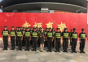 迎國(guó)慶活動(dòng)豐富多彩 現(xiàn)場(chǎng)安保井然有序 ——宗保公司完成多項(xiàng)迎國(guó)