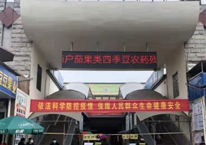 宗保黃山公司堅守社區(qū)防控第一道防線 ——宗保公司參與疫情防控一