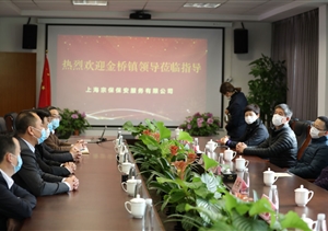 金橋鎮(zhèn)領導到宗保公司走訪調研 ——宗保公司參與疫情防控一線工作