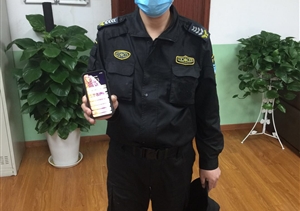 拾金不昧樹新風(fēng) ——宗保公司周浦基地隊員撿到手機(jī)一部