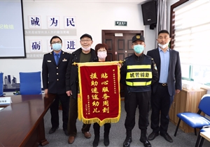 老人大意孩子走失   保安出手真情援助 —— 宗保公司駐周浦市容項(xiàng)