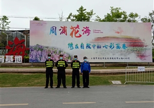 “五一”我在崗  護(hù)航保安全