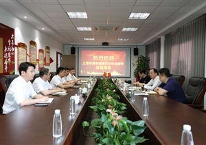上海市保安服務行業(yè)協(xié)會領(lǐng)導到公司 調(diào)研指導