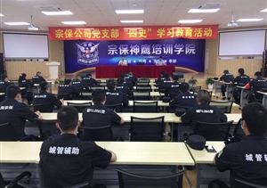 督促整改抓落實(shí)   防患未然排隱患 ——各區(qū)域傳達(dá)公司安全工作會(huì)