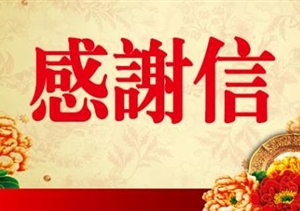 細心悉心行善舉  忠誠履職受贊譽 ——宗保公司駐新場鎮(zhèn)政府門衛(wèi)項