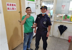 拾金不昧樹新風系列——浙江民泰駐星橋農(nóng)貿(mào)市場項目隊員撿到現(xiàn)金