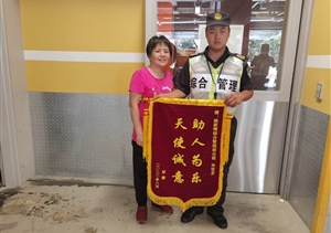 老人中暑出癥狀  隊員暖心助平安——宗保公司駐陸家嘴綜合管理項