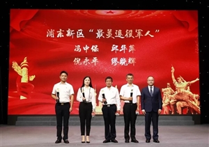 宗保公司創(chuàng)始人馮中保被評為2020年度浦東新區(qū)“最美退役軍人”