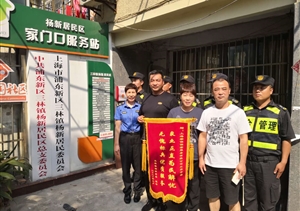 敬業(yè)正直為民解憂 無愧標兵優(yōu)質(zhì)服務(wù)—公司駐三林市容項目全體人員