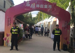 年年歲歲 花前月下 國泰家圓共此時—上海宗保保安公司助力崇明花