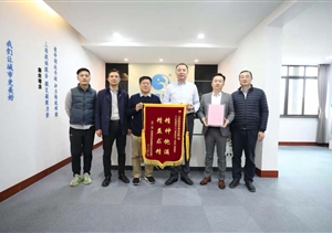 優(yōu)質服務贏贊譽   甲方致謝贈錦旗