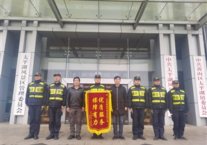 愛崗敬業(yè)有作為 甲方致謝贈錦旗 —公司近期連續(xù)收到錦旗、表揚信