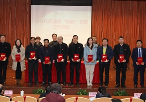 宗保公司參加周浦鎮(zhèn)“兩新”黨建工作會議