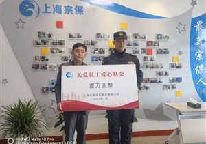 新年送溫暖 真情暖人心 ——公司開展走訪慰問家庭困難員工活動