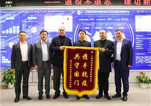 攜手抗疫守國門 贈送錦旗表真情 —浦東機場防疫交通轉(zhuǎn)運工作組送