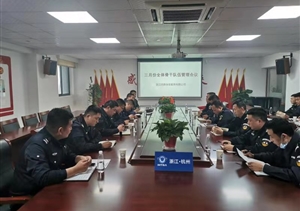 浙江民泰召開(kāi)員工隊(duì)伍管理分析會(huì)