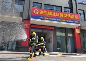 宗保公司組織微型消防站人員開展集中訓(xùn)練活動