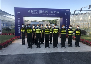 宗保公司圓滿完成2021上海城市空間藝術季活動安保秩序維護任務