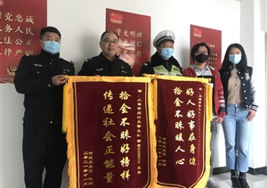 拾金不昧樹新風(fēng)系列—近期(2021.12.13)公司涌現(xiàn)4起拾金不昧好人好