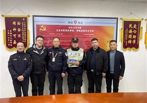 宗保員工牛占杰工作突出受到浦東機(jī)場(chǎng)候機(jī)樓派出所表彰