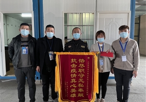 愛崗敬業(yè)有作為 實(shí)績(jī)突出受表?yè)P(yáng)—公司近期(2022.1.11)連續(xù)收到錦