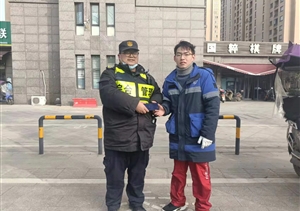 拾金不昧樹(shù)新風(fēng)系列—近期(2022.1.26)公司涌現(xiàn)4起拾金不昧好人好