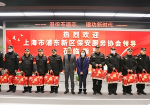 浦東新區(qū)保安服務(wù)協(xié)會(huì)領(lǐng)導(dǎo)到宗保公司慰問員工