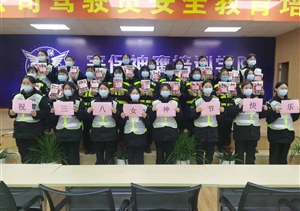 宗保公司開展“三八”節(jié)慰問一線女隊(duì)員活動(dòng)