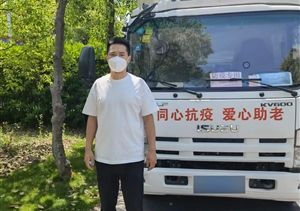 退役不褪色 戰(zhàn)“疫”必有我—宗保公司參與疫情防控系列報(bào)道（九）