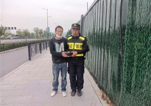 值勤巡察撿手機(jī) 歸還失主獲感謝—良渚地鐵菜場(chǎng)項(xiàng)目隊(duì)員撿到手機(jī)