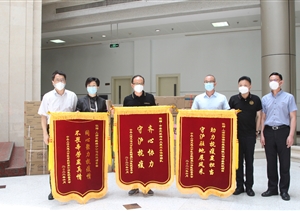 助力抗疫盡職責(zé) 守“滬”駐地獲贊譽(yù)—宗保公司收到仁濟(jì)醫(yī)院贈(zèng)送的