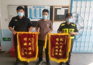 智救輕生小男孩 家屬致謝送錦旗—宗保公司駐高行市容項(xiàng)目收到兩面