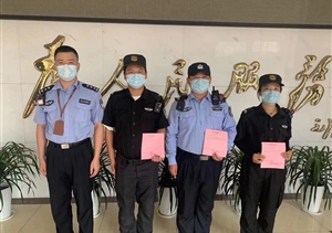 敏銳細(xì)心辨嫌犯 表現(xiàn)出色獲表揚(yáng)—宗保公司員工表現(xiàn)出色獲表揚(yáng)