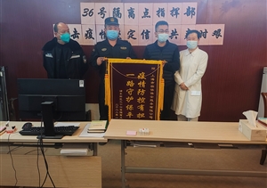 優(yōu)質服務獲肯定 甲方感謝贈錦旗—宗保公司收到甲方贈送錦旗