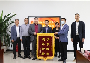 宗保公司赴云南省怒江州瀘水市第一中學(xué)捐資助學(xué)