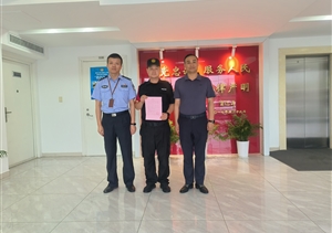 愛崗敬業(yè)有作為 實(shí)績突出受表揚(yáng)—公司近期（2023.8.2）連續(xù)收到錦