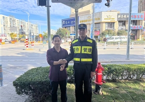 宗保員工拾錢(qián)物 交還失主揚(yáng)正能—宗保公司涌現(xiàn)2起拾金不昧好人好