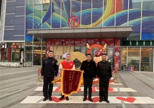 愛(ài)崗敬業(yè)有作為 實(shí)績(jī)突出受表?yè)P(yáng)—宗保公司近期連續(xù)收到錦旗和表?yè)P(yáng)