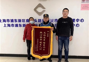 宗保公司涌現(xiàn)2起拾金不昧好人好事