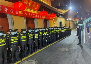 傾心助力護(hù)平安 盡責(zé)堅守樹形象—宗保公司助力完成2024年春節(jié)安保