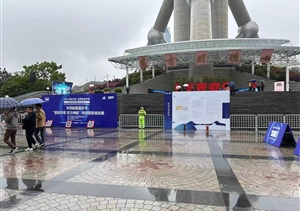 宗保公司助力完成2024射箭世界杯賽上海站市民射箭嘉年華啟動(dòng)儀式