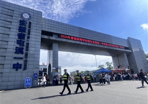 全力護(hù)航高考 助力學(xué)子圓夢—宗保公司協(xié)助完成2024年相關(guān)高考考點